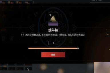 永劫无间2023端午节活动攻略大全