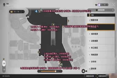崩坏星穹铁道全36个配方在哪-崩坏星穹铁道配方获取攻略