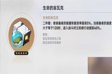 《崩坏星穹铁道》1.1版瓦尔特培养方法