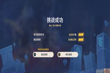 《原神》离垢者第二天兆载永劫龙兽打法无脑6000分攻略