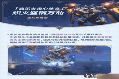 《原神》离垢者肃心旅宴重武装兆载永劫龙兽怎么打