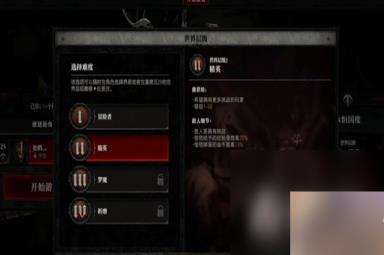 《暗黑破坏神4》开荒必看攻略