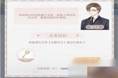 《奇迹暖暖》芳菲秘境活动玩法攻略一览