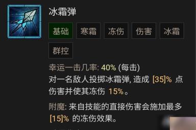 《暗黑破坏神4》法师技能加点攻略 巫师BD流派推荐解析