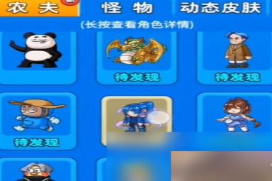 《别惹农夫》怒涛海神皮肤获得方法