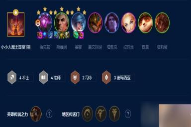 《云顶之弈》S9术士维克兹阵容搭配推荐