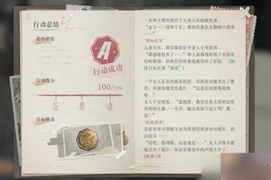《重返未来1999》以盗制盗缅因齿儿怎么选 以盗制盗缅因齿儿满分攻略