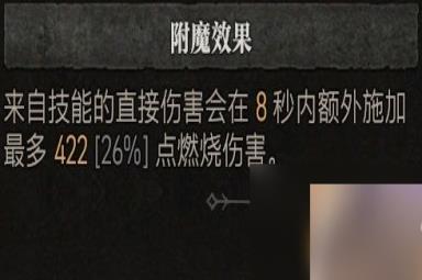 《暗黑破坏神4》法师技能加点攻略 巫师BD流派推荐解析