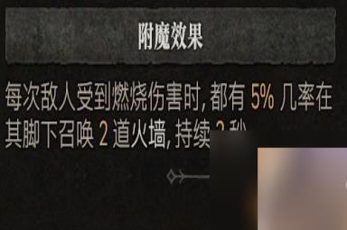 《暗黑破坏神4》法师技能加点攻略 巫师BD流派推荐解析