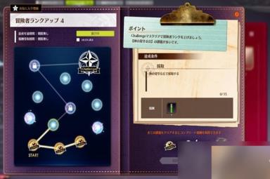 《蓝色协议》冒险等级3升4全任务完成攻略