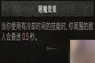 《暗黑破坏神4》法师技能加点攻略 巫师BD流派推荐解析