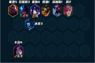 《云顶之弈手游》S9赌挖掘机阵容玩法攻略