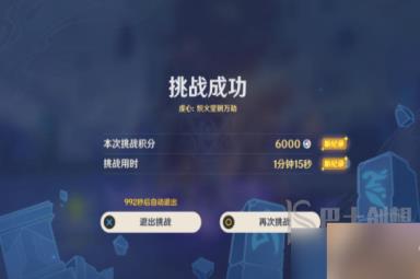 原神离垢者肃心旅宴第二天怎么打 原神离垢者肃心旅宴第二天攻略介绍