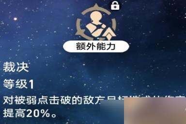 《崩坏星穹铁道》1.1版瓦尔特培养方法
