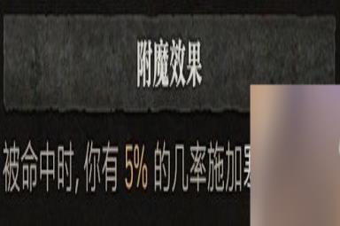 《暗黑破坏神4》法师技能加点攻略 巫师BD流派推荐解析