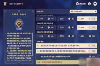 《原神》离垢者肃心旅宴重武装兆载永劫龙兽怎么打