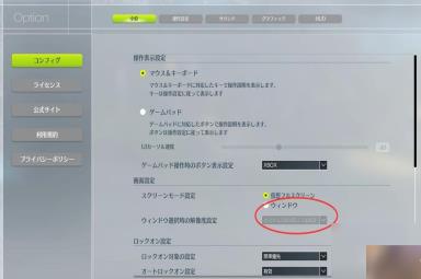 蓝色协议窗口化设置方法攻略