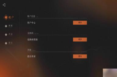 重返未来1999兑换码入口在哪 兑换码在哪里兑换