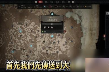 《暗黑破坏神4》高效刷装备方法教学