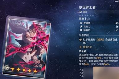 《崩坏星穹铁道》1.1版瓦尔特培养方法
