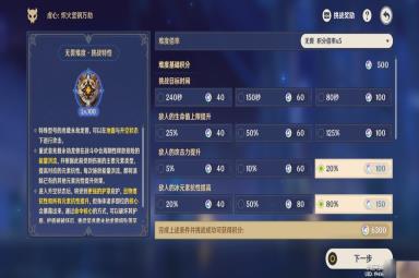 《原神》离垢者第二天兆载永劫龙兽打法无脑6000分攻略