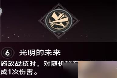 《崩坏星穹铁道》1.1版瓦尔特培养方法