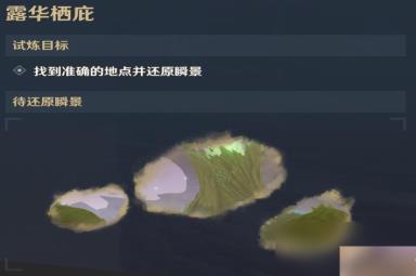原神忆昔诸途巡历第一天怎么过