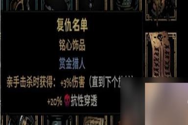 《暗黑地牢2》专属饰品强度个人向评级及分析