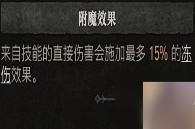 《暗黑破坏神4》法师技能加点攻略 巫师BD流派推荐解析