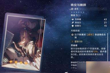 《崩坏星穹铁道》1.1版瓦尔特培养方法