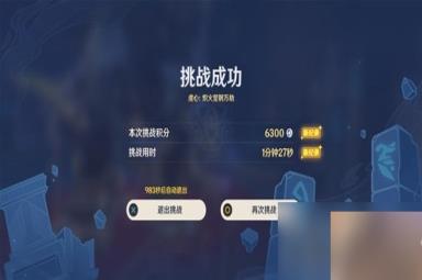 《原神》离垢者肃心旅宴第二天满分攻略