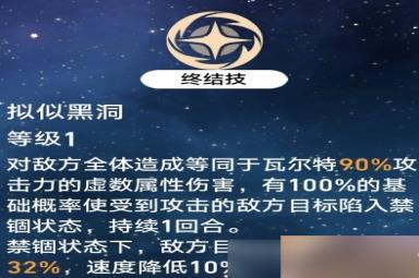 《崩坏星穹铁道》1.1版瓦尔特培养方法