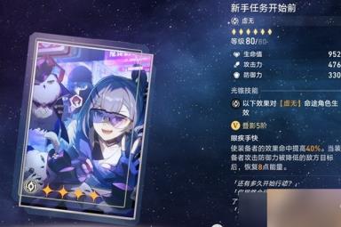《崩坏星穹铁道》1.1版瓦尔特培养方法