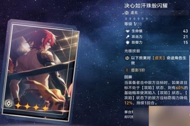 《崩坏星穹铁道》1.1版瓦尔特培养方法