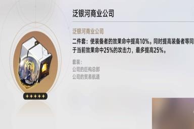 《崩坏星穹铁道》1.1版瓦尔特培养方法