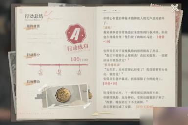 《重返未来1999》以盗制盗缅因齿儿怎么选 以盗制盗缅因齿儿满分攻略