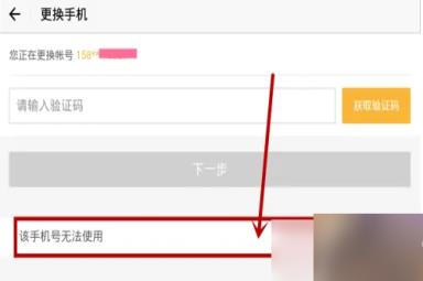 大话西游归来手游怎么更改绑定手机号 方法介绍