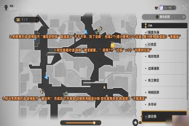 崩坏星穹铁道全36个配方在哪-崩坏星穹铁道配方获取攻略