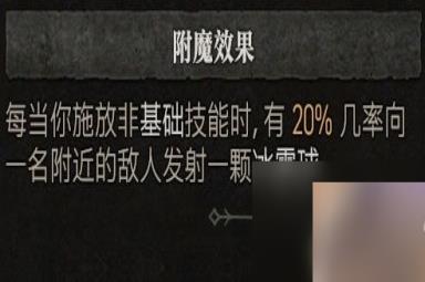 《暗黑破坏神4》法师技能加点攻略 巫师BD流派推荐解析