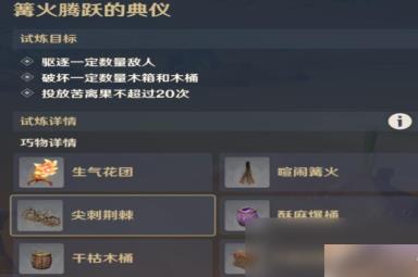原神忆昔诸途巡历第一天怎么过