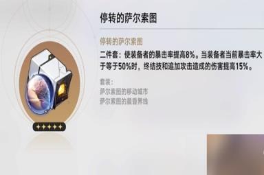 《崩坏星穹铁道》1.1版瓦尔特培养方法