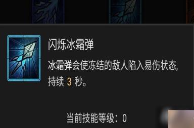 《暗黑破坏神4》法师技能加点攻略 巫师BD流派推荐解析
