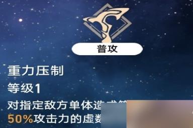 《崩坏星穹铁道》1.1版瓦尔特培养方法