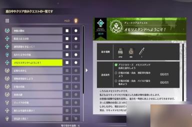 《蓝色协议》冒险等级3升4全任务完成攻略