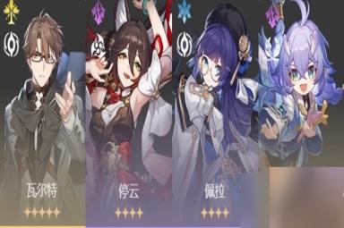 《崩坏星穹铁道》1.1版瓦尔特培养方法