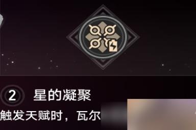 《崩坏星穹铁道》1.1版瓦尔特培养方法