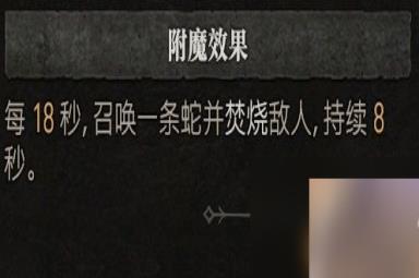 《暗黑破坏神4》法师技能加点攻略 巫师BD流派推荐解析