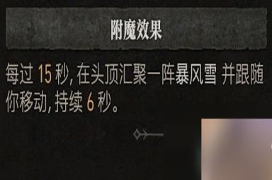 《暗黑破坏神4》法师技能加点攻略 巫师BD流派推荐解析
