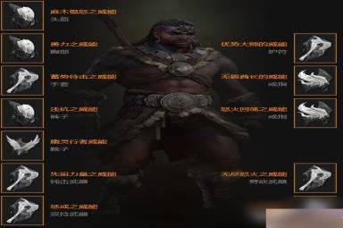 暗黑破坏神4野蛮人先祖锤build指南