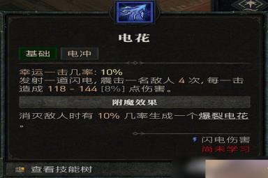 《暗黑破坏神4》法师技能加点攻略 巫师BD流派推荐解析